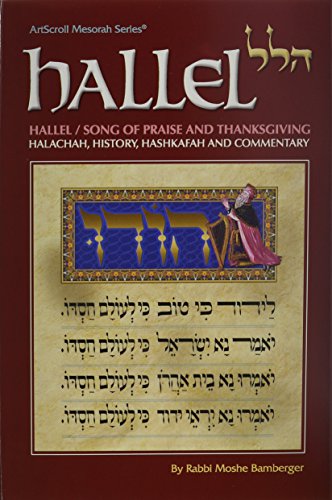 Hallel = (Artscroll Mesorah)