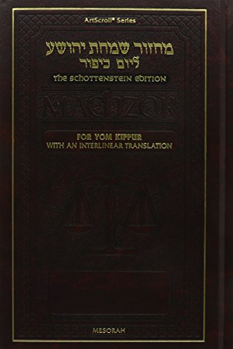 Machzor for Yom Kippur =: Mahazor Le-Yom Kipur Simhat Yehoshu'a (Hebrew Edition)