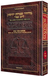 The Schottenstein Interlinear Yom Kipppur Machzor - Pocket Size - Paperback - Ashkenaz