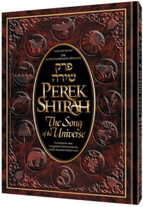 Perek Shirah - The Song of the Universe | Full Size | English & Hebrew Edition