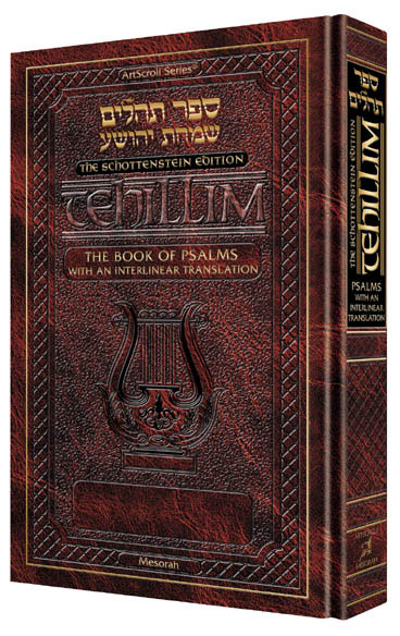 Tehillim - Psalms | Pocket | Softcover | Interlinear Translation