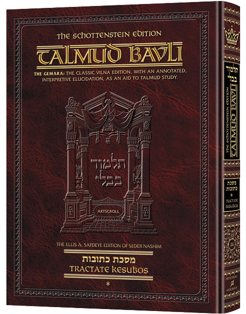 Kesubos Volume 1 | Artscroll Schottenstein Edition of the Talmud | English Medium Size | Volume 26 in the Series