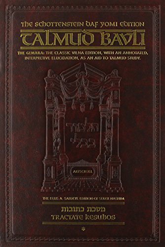 Kesubos Volume 1 | Artscroll Schottenstein Edition of the Talmud | English Medium Size | Volume 26 in the Series