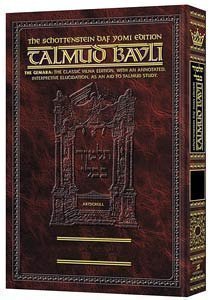 Sanhedrin Volume 2 | Artscroll Schottenstein Edition of the Talmud | English Medium Size | Volume 48 in the Series