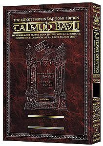 Bechoros Volume 1 | Artscroll Schottenstein Edition of the Talmud | English Medium Size | Volume 65 in the Series