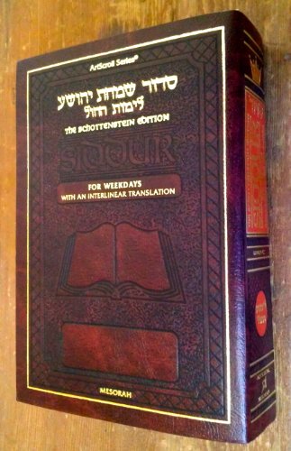 Siddur: Interlinear: Weekday Pocket Size - Ashkenaz - Maroon Leather Schottenstein Edition