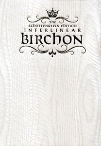 [9781578196838] Schottenstein Edition Interlinear Birchon - White Stamped Cover