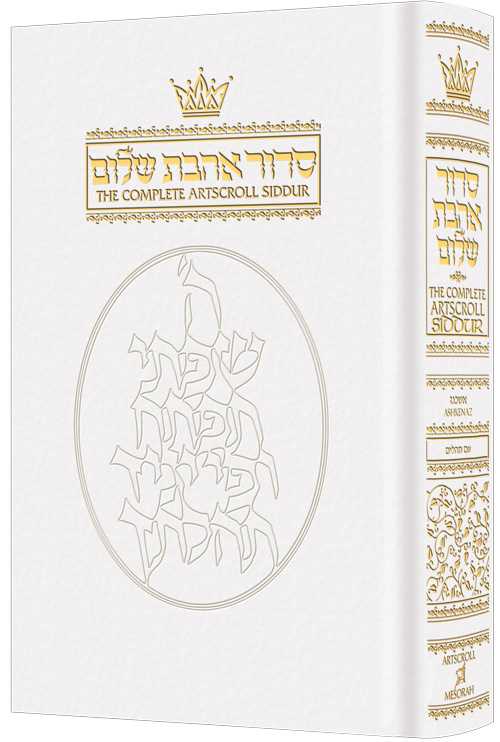 [9781578198030] Artscroll Complete Siddur | Pocket Size | Ashkenaz | White Leather 