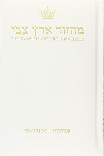 Machzor: Shavuos - Ashkenaz