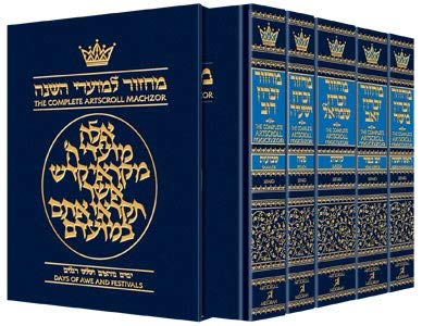 Machzor | 5 Volume Set | Sefard | Full Size