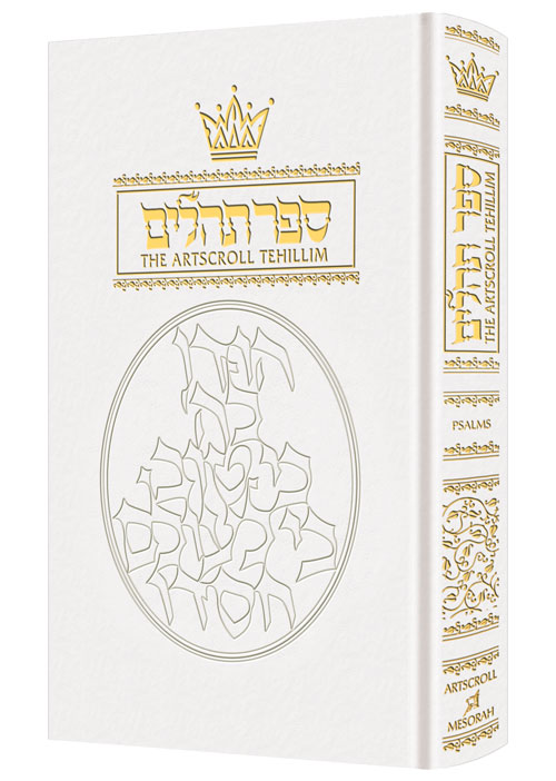 Tehillim - Psalms | Full Size | Hardcover | White Leather