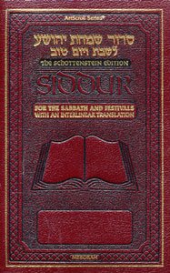Siddur: Interlinear: Sabbath & Festivals Full Size - Sefard - Maroon Leather - Schottenstein Edition