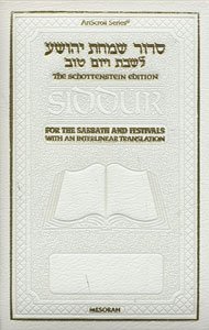 Siddur: Interlinear: Sabbath & Festivals Pocket Size - Sefard - White Leather - Schottenstein Edit.