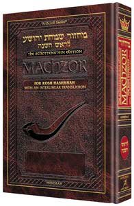 The Schottenstein Interlinear Rosh HaShanah Machzor - Pocket Size Paperback - Ashkenaz
