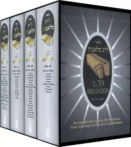 The 39 Melochos - An Elucidation of the 39 Melochos from Concept to Practical Application | 4 Volume Set - Ribiat
