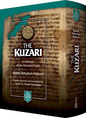 The Kuzari: In Defense of the Despised Faith | The Large Edition | The Torah Classics Library | English and Hebrew Edition