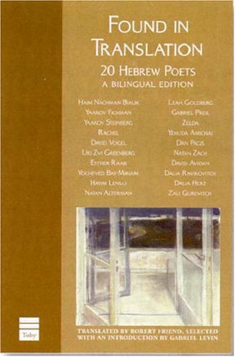 Found in Translation: Modern Hebrew Poets | English and Hebrew Edition
