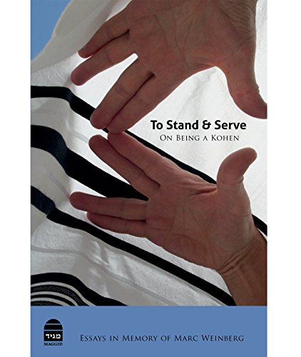 To Stand and Serve (Hebrew and English Edition)