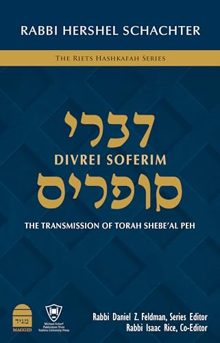Divrei Soferim: The Transmission of Torah Shebe'al Peh