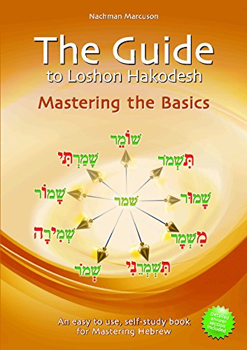The Guide To Lashon Hakodesh, Vol 1: Mastering the Basics