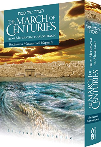 March of the Centuries Haggadah