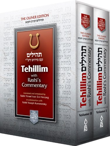 [9781598263817] Tehillim with Rashi's Commentary | The Oliner Edition | 2 Volume Set