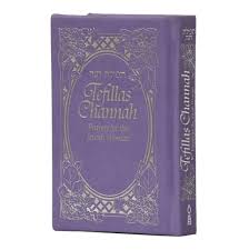 Tefillas Channah | Mini | PURPLE
