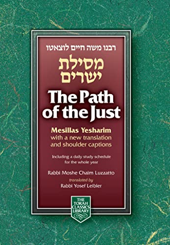 [9781598266276] Path of the Just: Mesillas Yesharim | Compact | Torah Classics Library