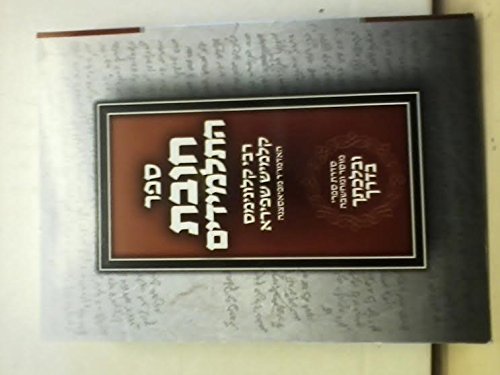 כיס - חובת התלמידים