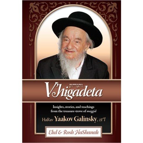 V'Higadeta-Elul & Rosh Hashanah