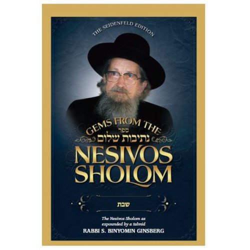 Gems from the Nesivos Sholom: Shabbos