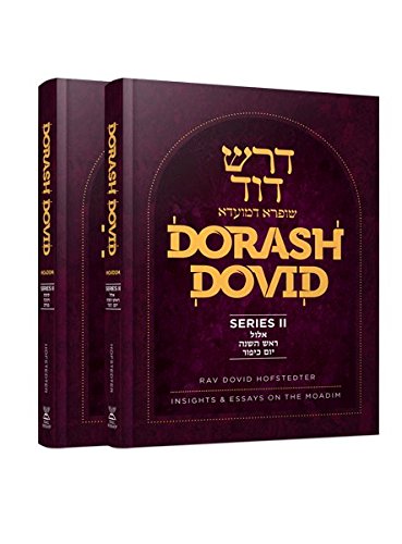 Dorash Dovid: Moadim 2 Volume Set (English) SERIES II