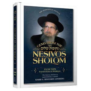 Gems From the Nesivos Sholom: Foundations of Marriage