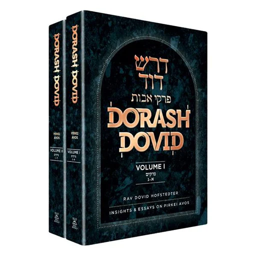 Dorash Dovid: insights & essays on Pirkei Avos