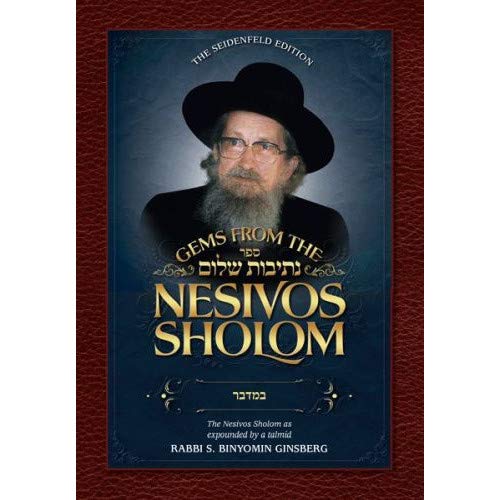 Gems from the Nesivos Shalom: Bamidbar