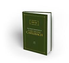 The Book of Exodus | The Torah Commentary of Rav Shlomo Carlebach | Even Shlomo Series