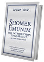 Shomer Emunim: The Introduction to Kabbalah  | English and Hebrew Edition