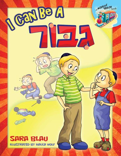 I Can Be a Gibbor (Middos Train)