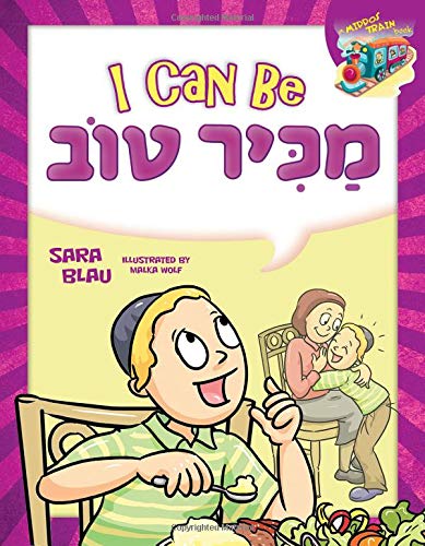 I Can Be Makir Tov (Middos Train)
