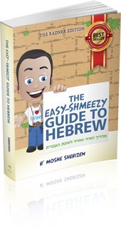 The Easy Shmeezy Guide to Hebrew