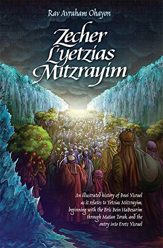 Zecher L'Yetzias Mitzrayim