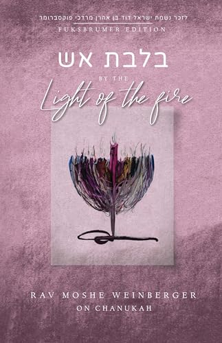 By the Light of the Fire: Rav Moshe Weinberger on Chanukah