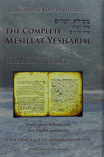 Complete Mesillat Yesharim | Including Seder Havikuach | Bilingual Edition 