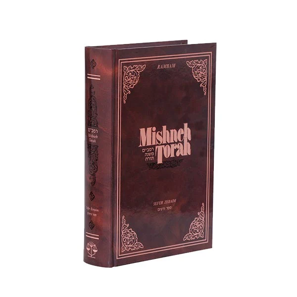 Sefer Zeraim | Mishneh Torah of the Rambam | Volume 8 in the Series