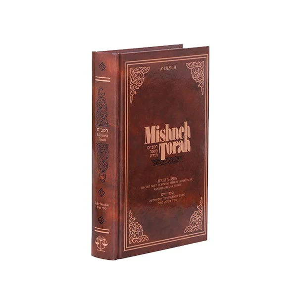 Sefer Nashim | Mishneh Torah of the Rambam | Volume 5 in the Series