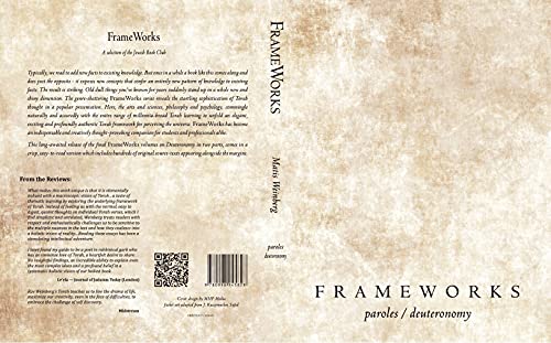 Out of Print | FrameWorks: 2nd Edition: Paroles / Deuteronomy