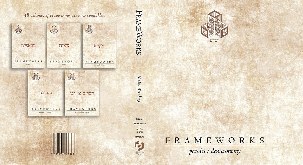 Out of Print | Frameworks - Paroles / Deuteronomy