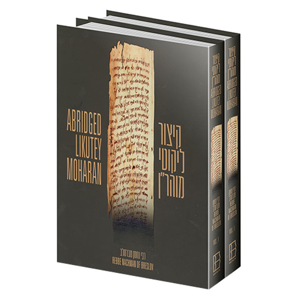 Kitzur Likutey Moharan - Abridged Likutey Moharan | 2 Volume Set