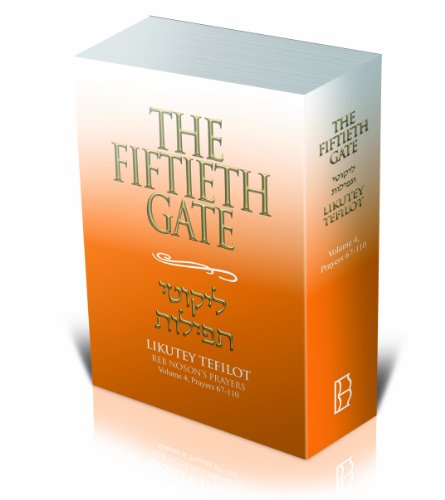 [9781928822561] The Fiftieth Gate - Likutey Tefilot | Volume 4