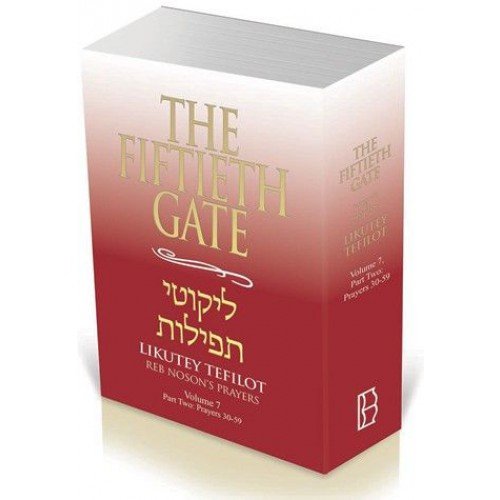 [9781928822592] The Fiftieth Gate - Likutey Tefilot | Volume 7